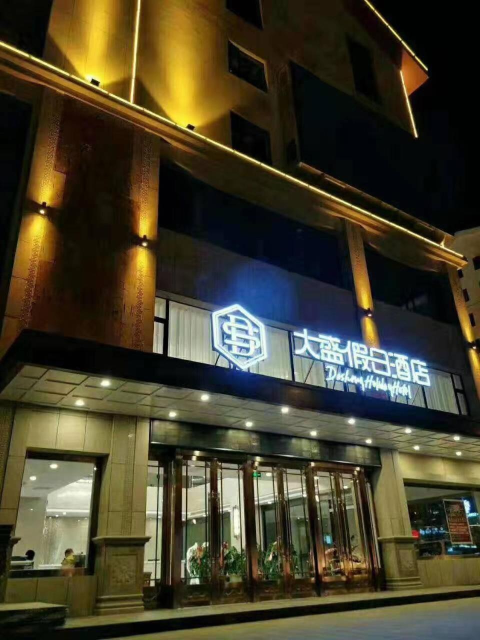 Dunhuang Dasheng Vacation Hotel Εξωτερικό φωτογραφία